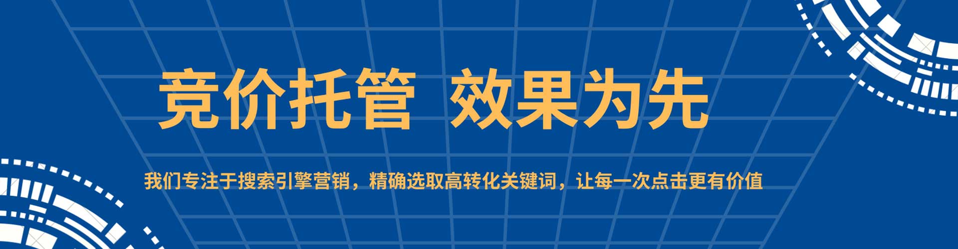 三元百度推广竞价